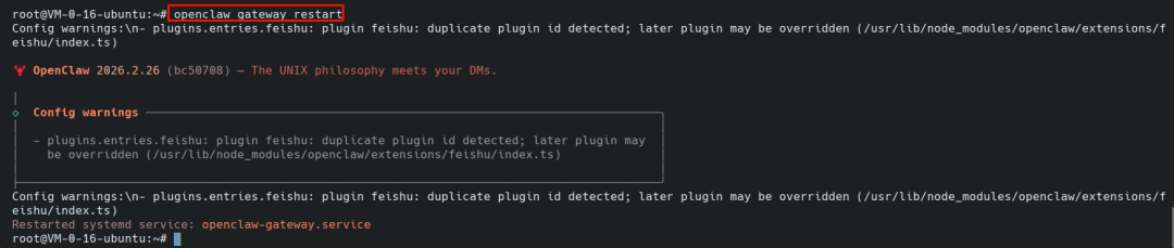 手把手带你把小龙虾（OpenClaw）接入飞书，保姆级全程截图，配置好办公直接起飞！-AI.x社区