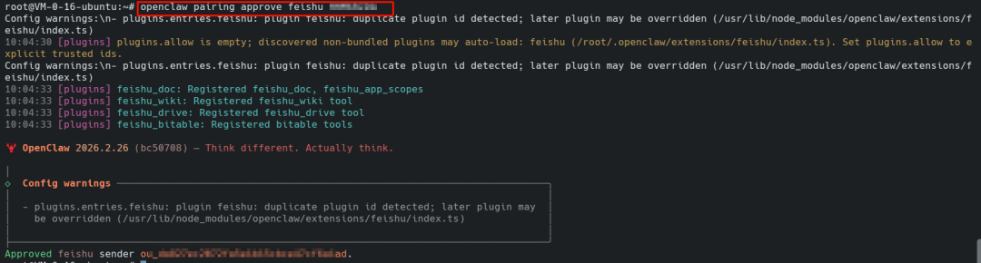 手把手带你把小龙虾（OpenClaw）接入飞书，保姆级全程截图，配置好办公直接起飞！-AI.x社区